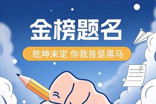 今年？哈登上一次首轮出局是被勇士淘汰 场均26.6分7.6助5.2失误